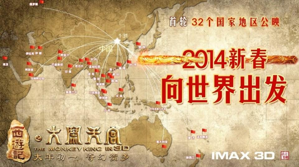 ไซอิ๋ว กำเนิดเทพวานรสวรรค์《西游记之大闹天宫3D》 The Monkey King 2013 part12