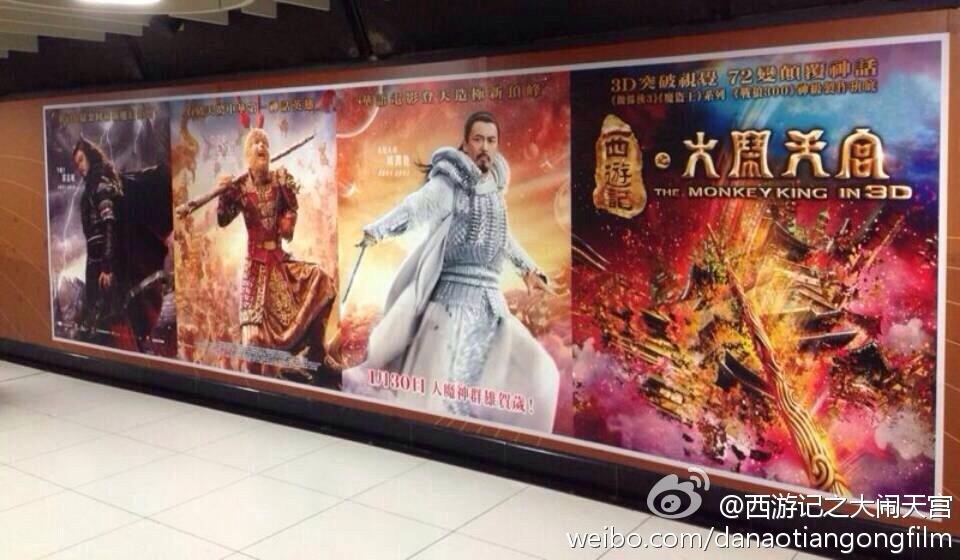 ไซอิ๋ว กำเนิดเทพวานรสวรรค์《西游记之大闹天宫3D》 The Monkey King 2013 part12