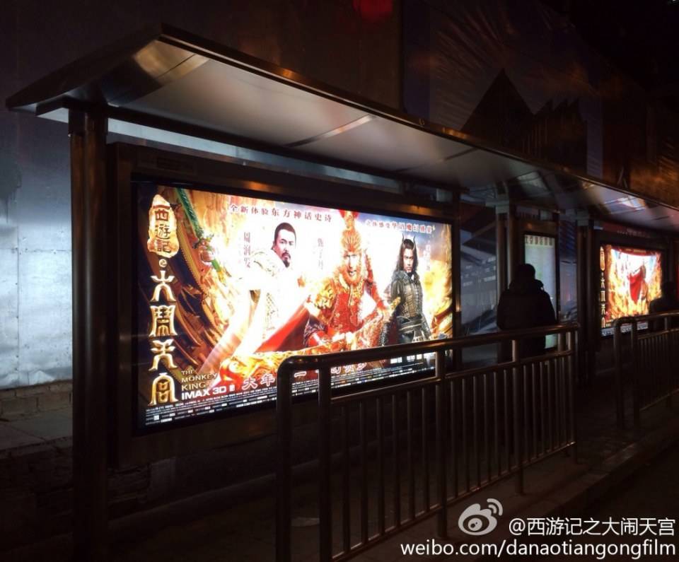 ไซอิ๋ว กำเนิดเทพวานรสวรรค์《西游记之大闹天宫3D》 The Monkey King 2013 part12