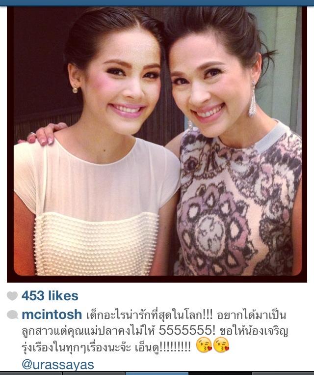 เมื่อ อดีต และ ว่าที่ เจ้าหญิงแห่งวงการบันเทิง มาเจอกัน