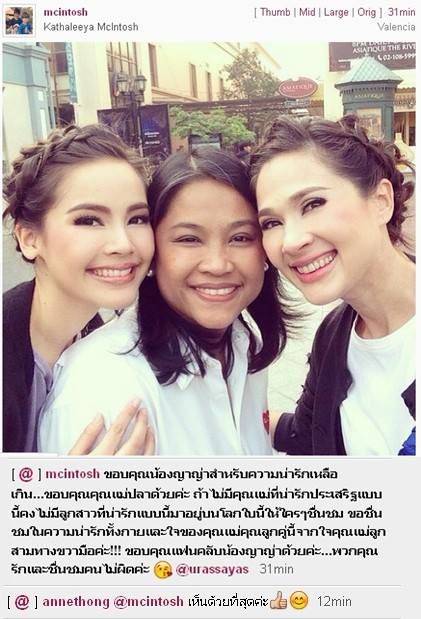 เมื่อ อดีต และ ว่าที่ เจ้าหญิงแห่งวงการบันเทิง มาเจอกัน
