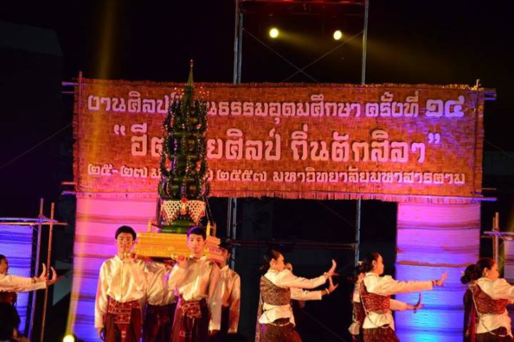 เริ่มอย่างยิ่งใหญ่ งานศิลปวัฒนธรรมอุดมศึกษา ครั้งที่ ๑๔ "ฮีตฮอยศิลป์ ถิ่นตักสิลา"