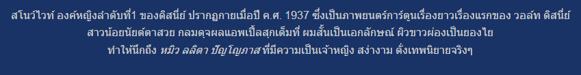 เจ้าหญิงดิสนีย์ทั้ง 12 พระองค์ คล้ายใครบ้างในวงการบันเทิงบ้านเรา มาดูกัน