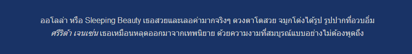 เจ้าหญิงดิสนีย์ทั้ง 12 พระองค์ คล้ายใครบ้างในวงการบันเทิงบ้านเรา มาดูกัน