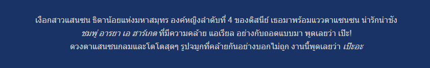 เจ้าหญิงดิสนีย์ทั้ง 12 พระองค์ คล้ายใครบ้างในวงการบันเทิงบ้านเรา มาดูกัน
