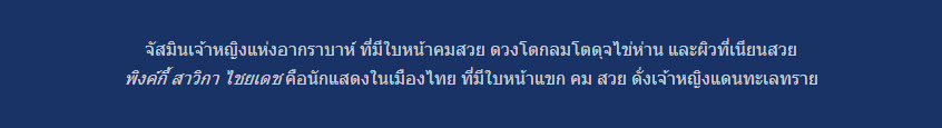 เจ้าหญิงดิสนีย์ทั้ง 12 พระองค์ คล้ายใครบ้างในวงการบันเทิงบ้านเรา มาดูกัน