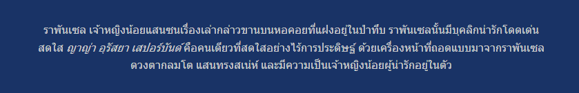 เจ้าหญิงดิสนีย์ทั้ง 12 พระองค์ คล้ายใครบ้างในวงการบันเทิงบ้านเรา มาดูกัน