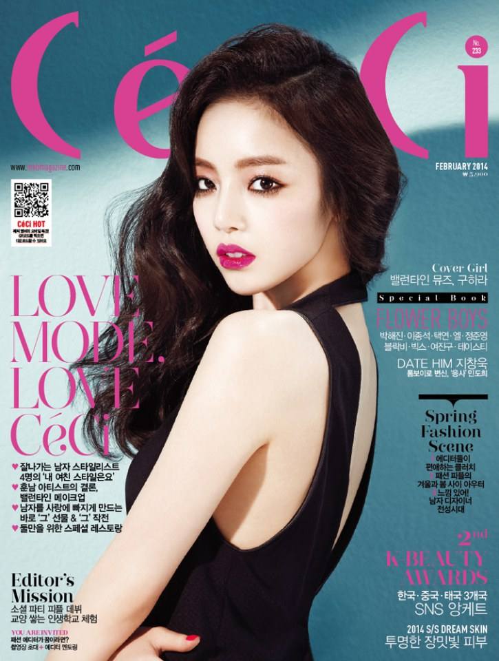 KARA Goo Hara @ Ceci Korea February 2014