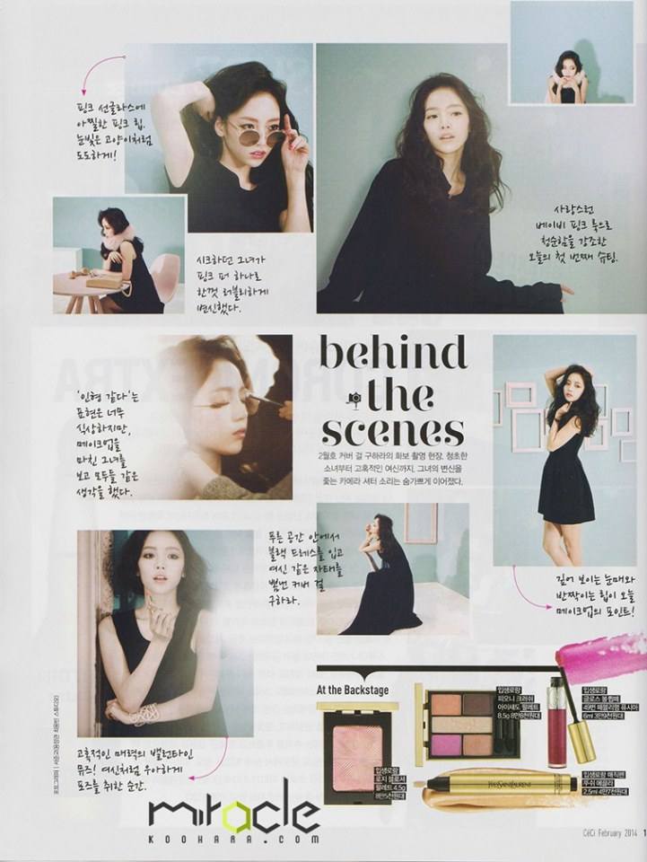 KARA Goo Hara @ Ceci Korea February 2014