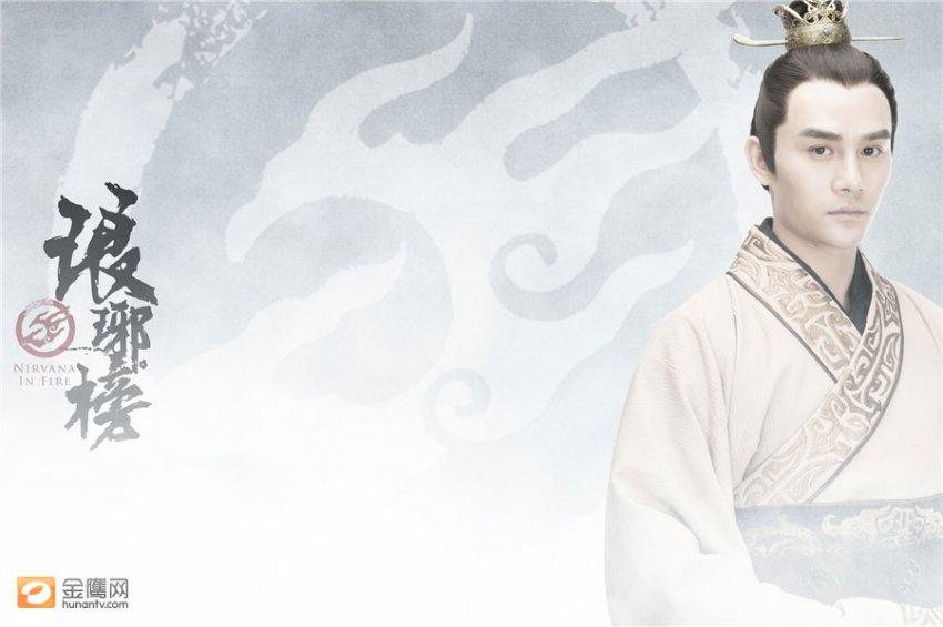 Nirvana in Fire《琅琊榜》Lang Ya Bang 2014 part6