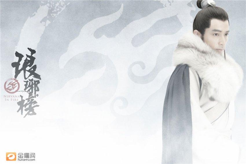 Nirvana in Fire《琅琊榜》Lang Ya Bang 2014 part6