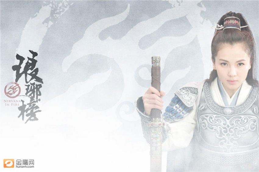Nirvana in Fire《琅琊榜》Lang Ya Bang 2014 part6