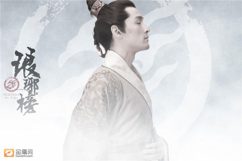 Nirvana in Fire《琅琊榜》Lang Ya Bang 2014 part6