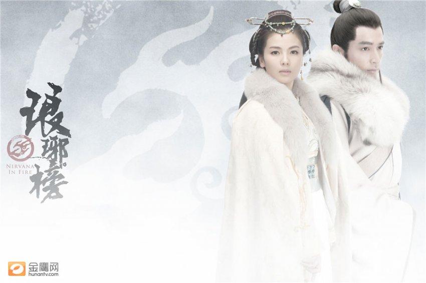 Nirvana in Fire《琅琊榜》Lang Ya Bang 2014 part6