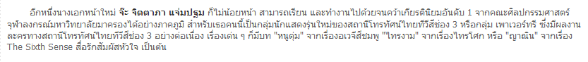 นางเอก เรียนดี จบเกียรตินิยม