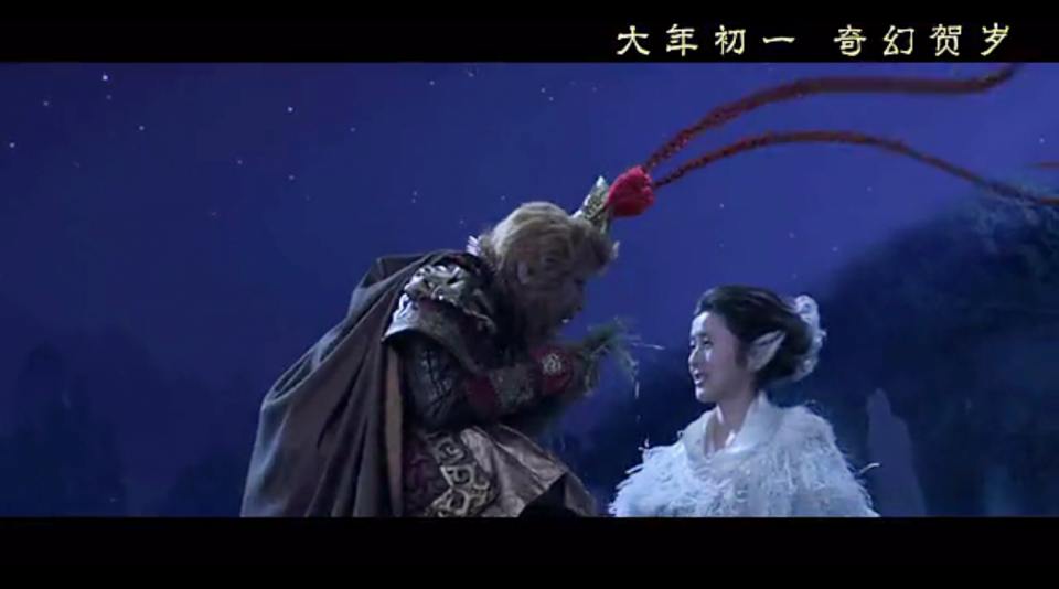 ไซอิ๋ว กำเนิดเทพวานรสวรรค์《西游记之大闹天宫3D》 The Monkey King 2013 part14