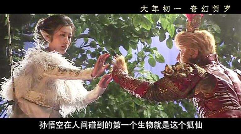 ไซอิ๋ว กำเนิดเทพวานรสวรรค์《西游记之大闹天宫3D》 The Monkey King 2013 part14