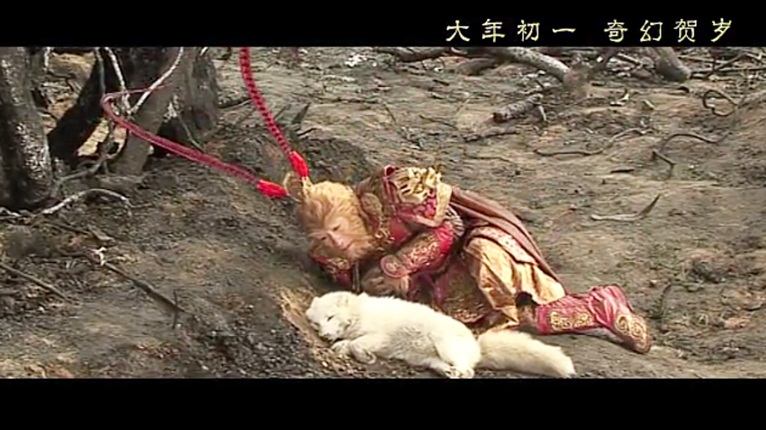 ไซอิ๋ว กำเนิดเทพวานรสวรรค์《西游记之大闹天宫3D》 The Monkey King 2013 part14