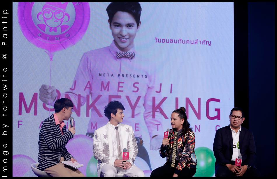 เจมส์ จิรายุ @ งานแถลงข่าว "Monkey King Fan Meeting วันซนซนกับคนสำคัญ"
