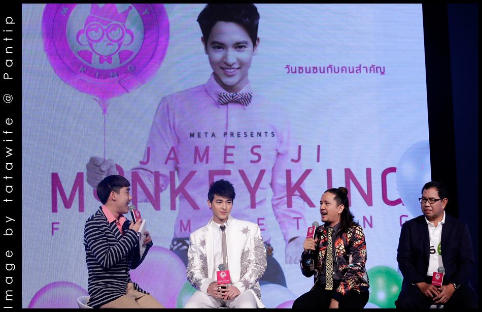 เจมส์ จิรายุ @ งานแถลงข่าว "Monkey King Fan Meeting วันซนซนกับคนสำคัญ"