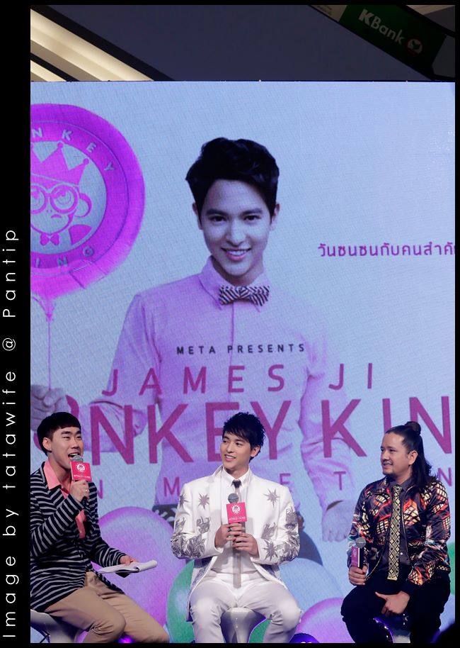 เจมส์ จิรายุ @ งานแถลงข่าว "Monkey King Fan Meeting วันซนซนกับคนสำคัญ"
