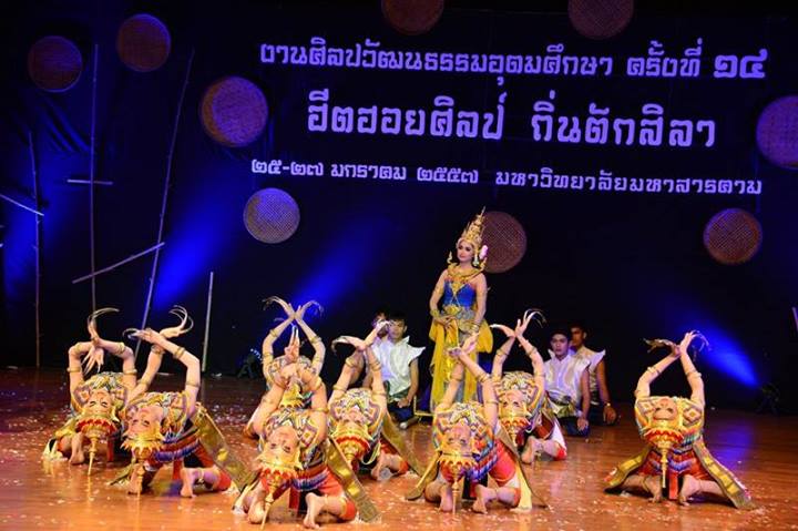 พิธีปิดงานศิลปวัฒนธรรมอุดมศึกษาครั้งที่ 14 อย่างยิ่งใหญ่