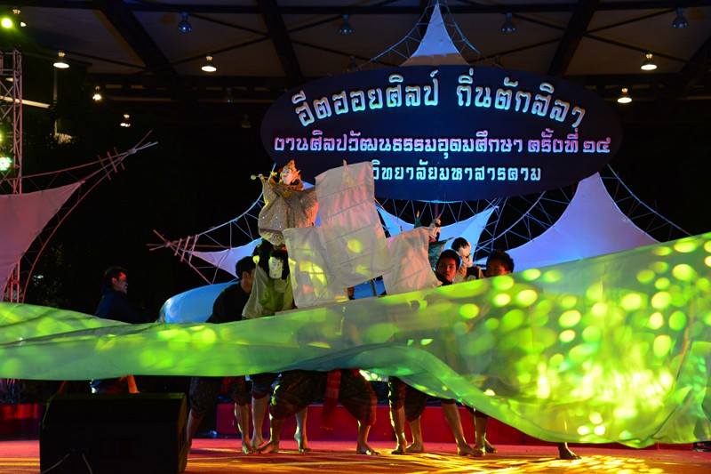 พิธีปิดงานศิลปวัฒนธรรมอุดมศึกษาครั้งที่ 14 อย่างยิ่งใหญ่