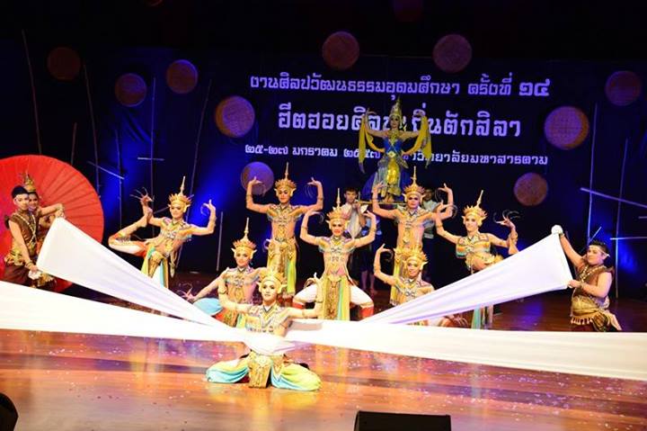 พิธีปิดงานศิลปวัฒนธรรมอุดมศึกษาครั้งที่ 14 อย่างยิ่งใหญ่