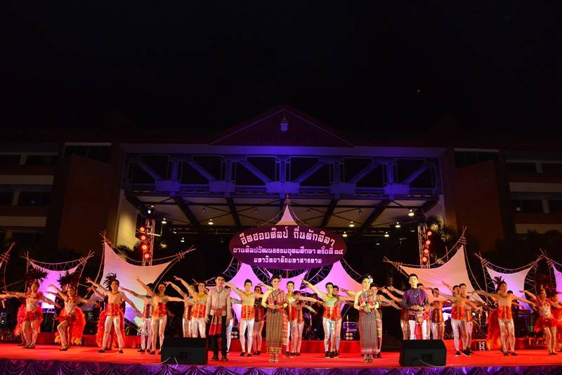 พิธีปิดงานศิลปวัฒนธรรมอุดมศึกษาครั้งที่ 14 อย่างยิ่งใหญ่