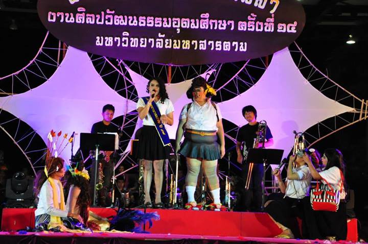 พิธีปิดงานศิลปวัฒนธรรมอุดมศึกษาครั้งที่ 14 อย่างยิ่งใหญ่