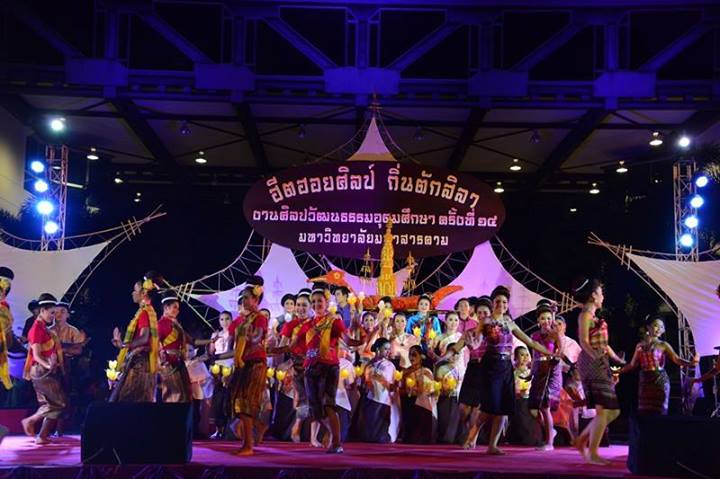 พิธีปิดงานศิลปวัฒนธรรมอุดมศึกษาครั้งที่ 14 อย่างยิ่งใหญ่