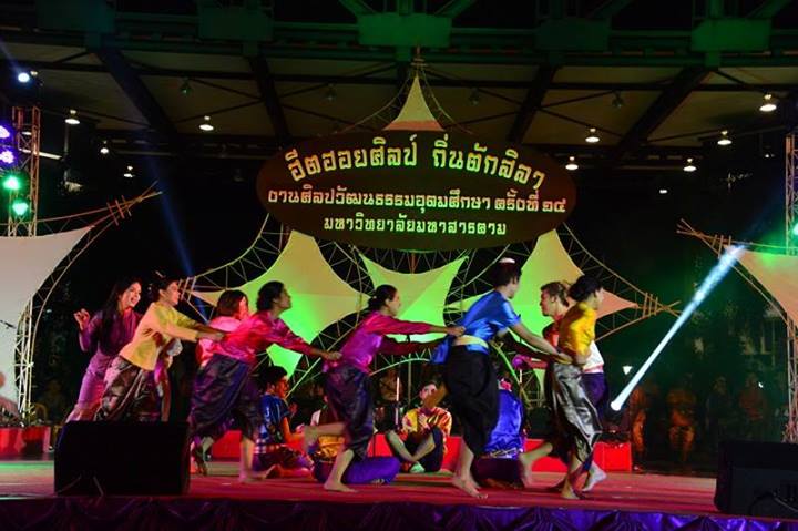 พิธีปิดงานศิลปวัฒนธรรมอุดมศึกษาครั้งที่ 14 อย่างยิ่งใหญ่