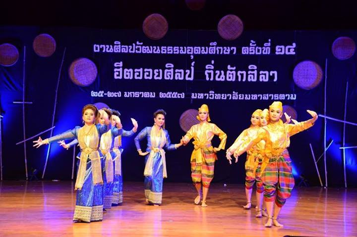 พิธีปิดงานศิลปวัฒนธรรมอุดมศึกษาครั้งที่ 14 อย่างยิ่งใหญ่