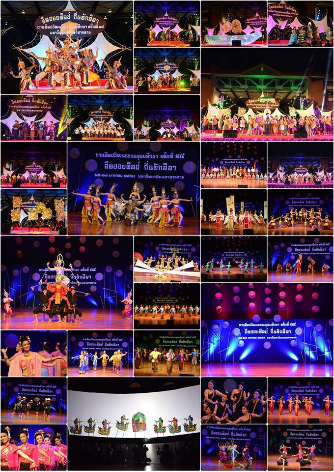 พิธีปิดงานศิลปวัฒนธรรมอุดมศึกษาครั้งที่ 14 อย่างยิ่งใหญ่