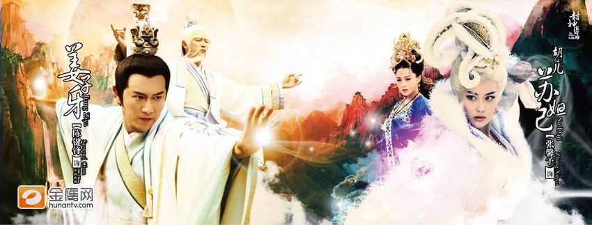 สงครามวีระบุรุษเทพสวรรค์《封神英雄榜》 The First Myth 2013 part14