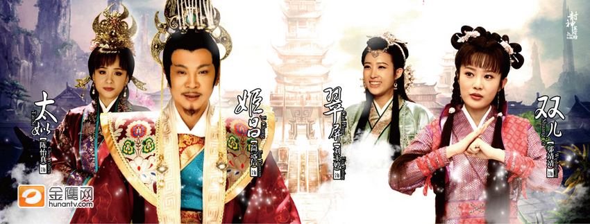 สงครามวีระบุรุษเทพสวรรค์《封神英雄榜》 The First Myth 2013 part14