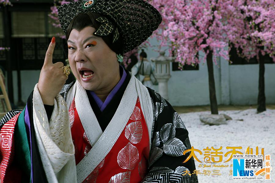 Da Hua Tian Xian《大话天仙》 2014 part7