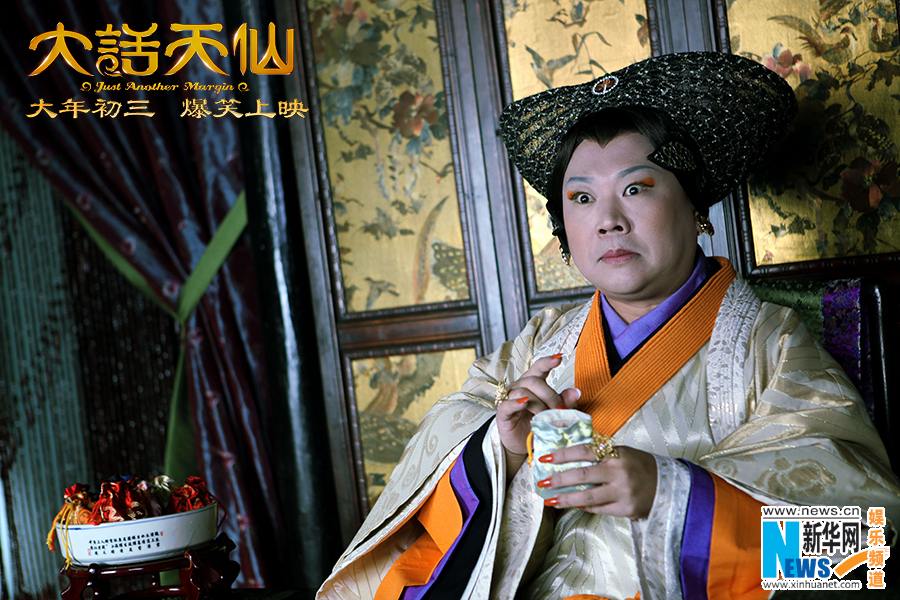 Da Hua Tian Xian《大话天仙》 2014 part7