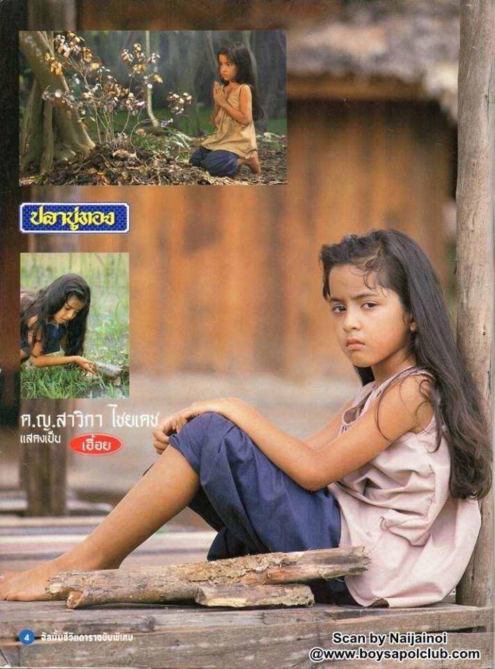 ละครพื้นบ้านเรื่อง ปลาบู่ทอง ปี 2538 ( ปริญญา ปุ่นสกุล - อัจฉรา ทองเทพ )