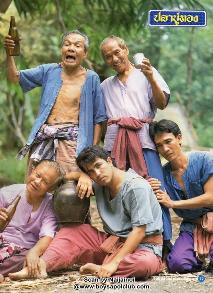 ละครพื้นบ้านเรื่อง ปลาบู่ทอง ปี 2538 ( ปริญญา ปุ่นสกุล - อัจฉรา ทองเทพ )