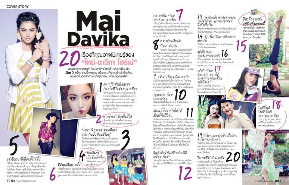ใหม่-ดาวิกา โฮร์เน่ @ LISA vol.15 no.2 January 2014