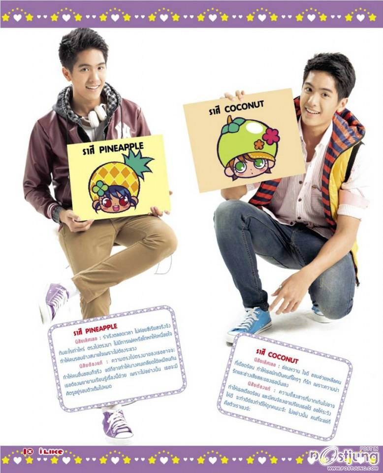 ตั้ว เสฎฐวุฒิ @ ILIKE vol.13 no.268 January 2014