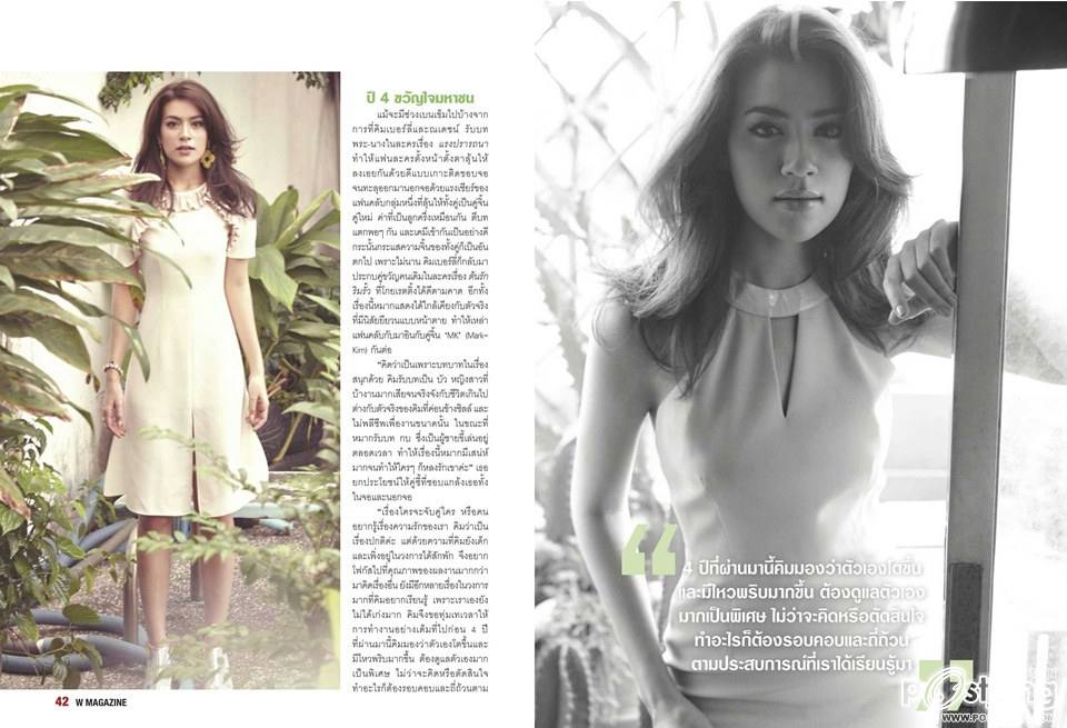 คิมเบอร์ลี่ @ Watsons Magazine no.19 January 2014