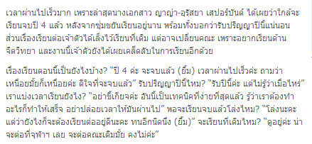 ญาญ่า อายุ 20 ปี จะจบปริญญาตรี อักษร จุฬา เทอมนี้แล้วจ้า  เรียนไปทำงานไป ทำได้ไงอะ ปรบมือค่ะ