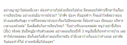 ญาญ่า อายุ 20 ปี จะจบปริญญาตรี อักษร จุฬา เทอมนี้แล้วจ้า  เรียนไปทำงานไป ทำได้ไงอะ ปรบมือค่ะ