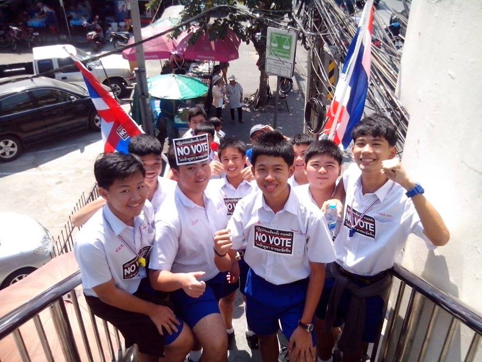 ม็อบขาสั้น