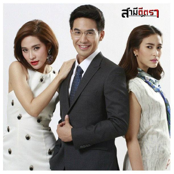 ช่อง 3 ส่งละคร talk of the town "สามีตีตรา" ประเดิม TV Digital  19 ก.พ. นี้ (ทีเซอร์มาแล้ว แซ่บมาก)