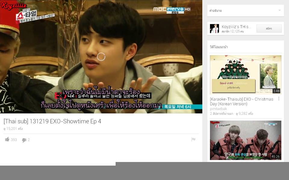 D.O EXO