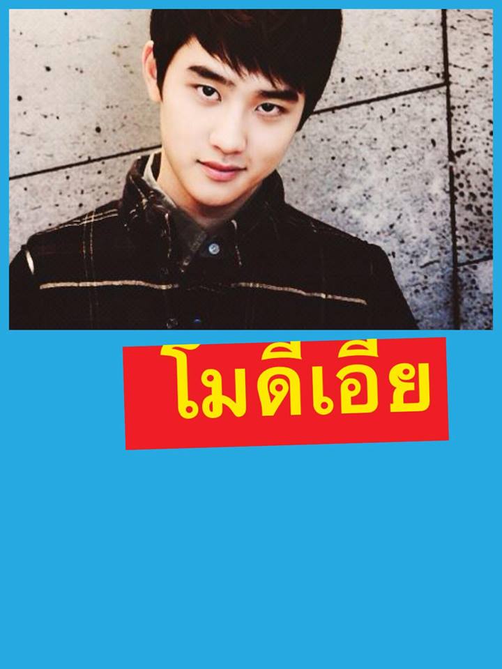 D.O EXO