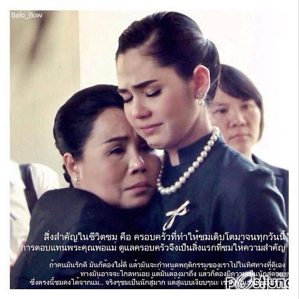 ภาพบรรยากาศสุดเศร้าแห่งการจากลา ของชมพู่ อารยา